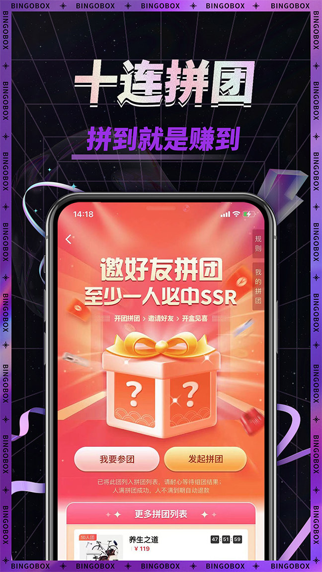 宾果盲盒机0
