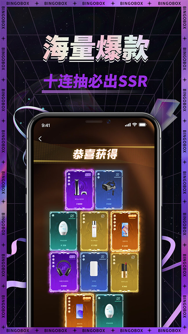 宾果盲盒机1