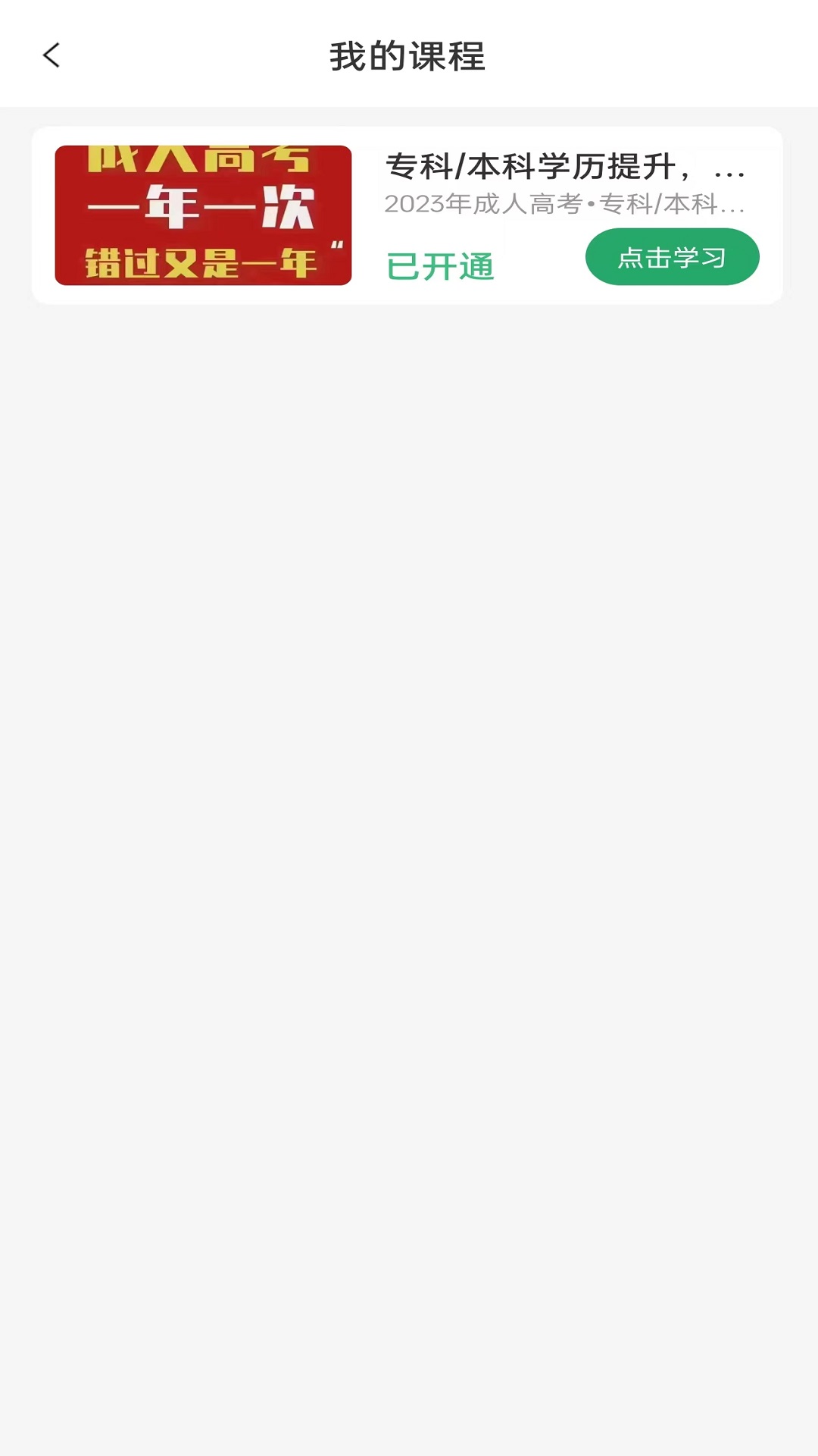 教师资格证习题库0