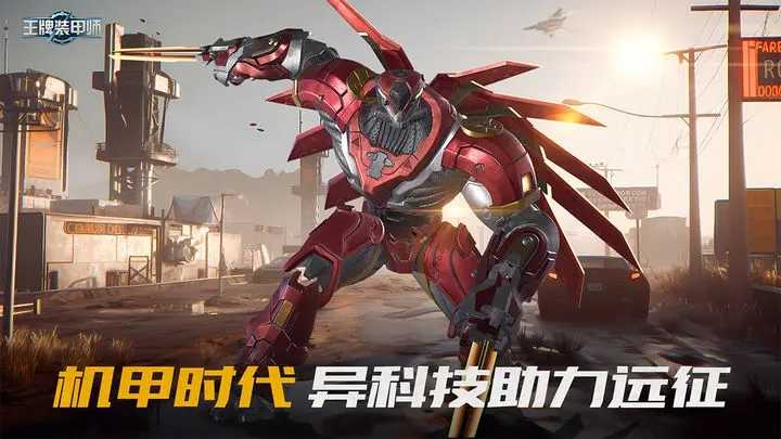 王牌装甲师内置菜单4