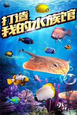 全民钓鱼模拟3