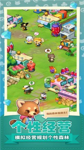 小森灵无限金币版3