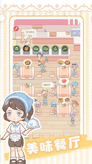 民宿模拟器免广告版3