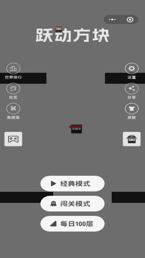 跃动方块免费版1
