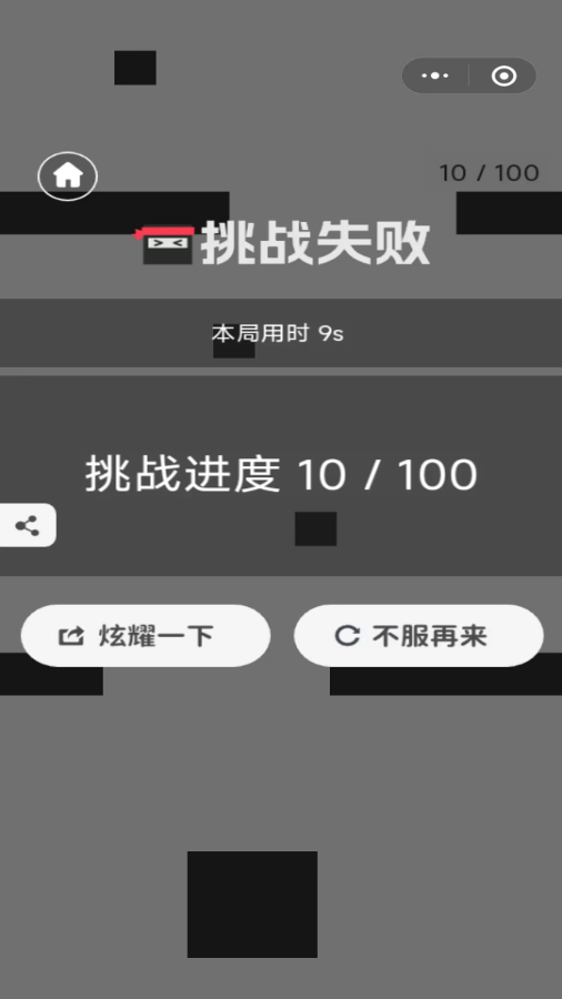 跃动方块免费版2
