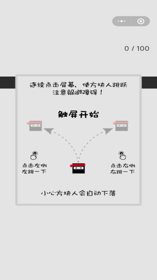 跃动方块免费版3