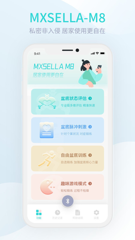 M8智能盆底1