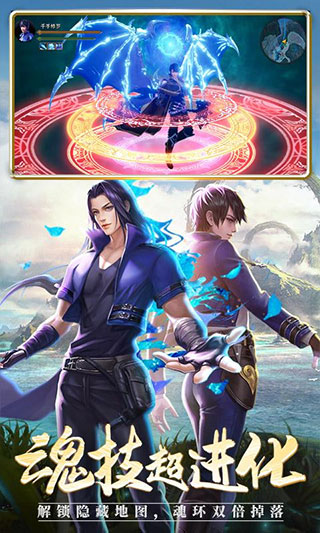 斗罗大陆h5无限钻石无限金币版1