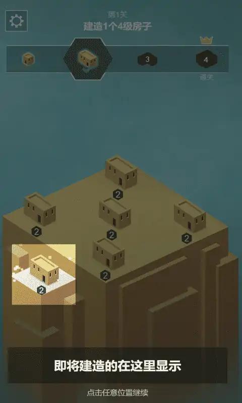 房了个房2