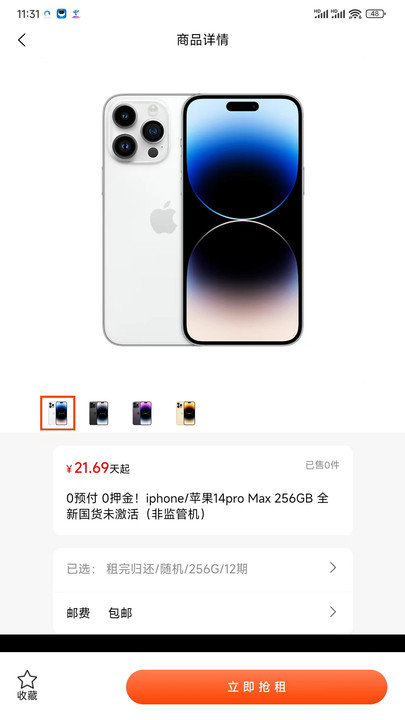 天选租赁0