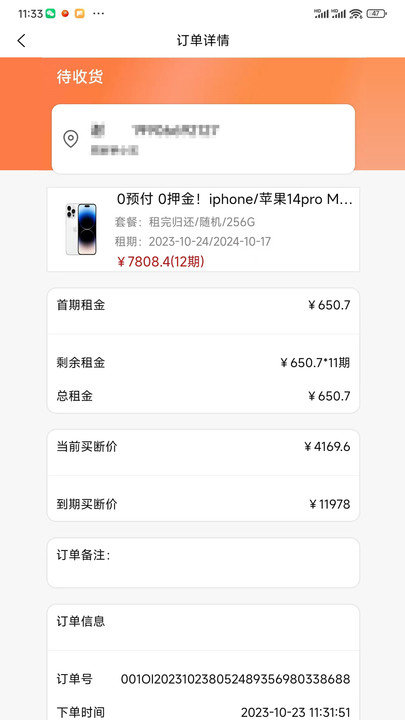天选租赁