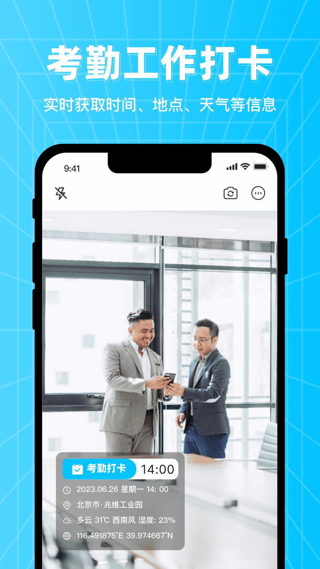 万能编辑水印相机0