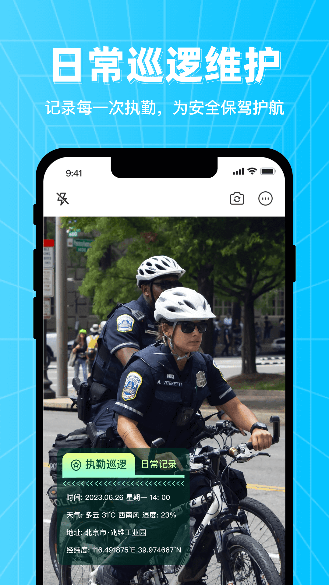 万能编辑水印相机 万能编辑水印相机