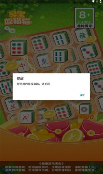 寻宝躲猫猫.jpg 寻宝躲猫猫.jpg