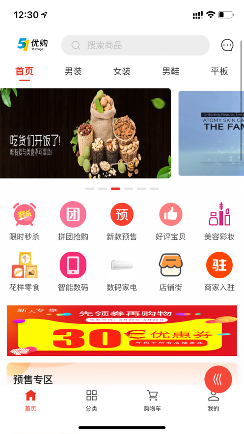 51优购1