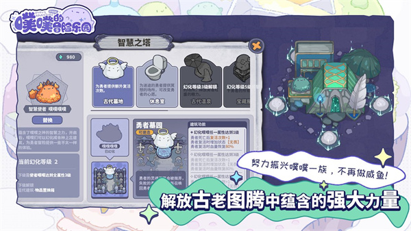 噗噗的冒险乐园免费版