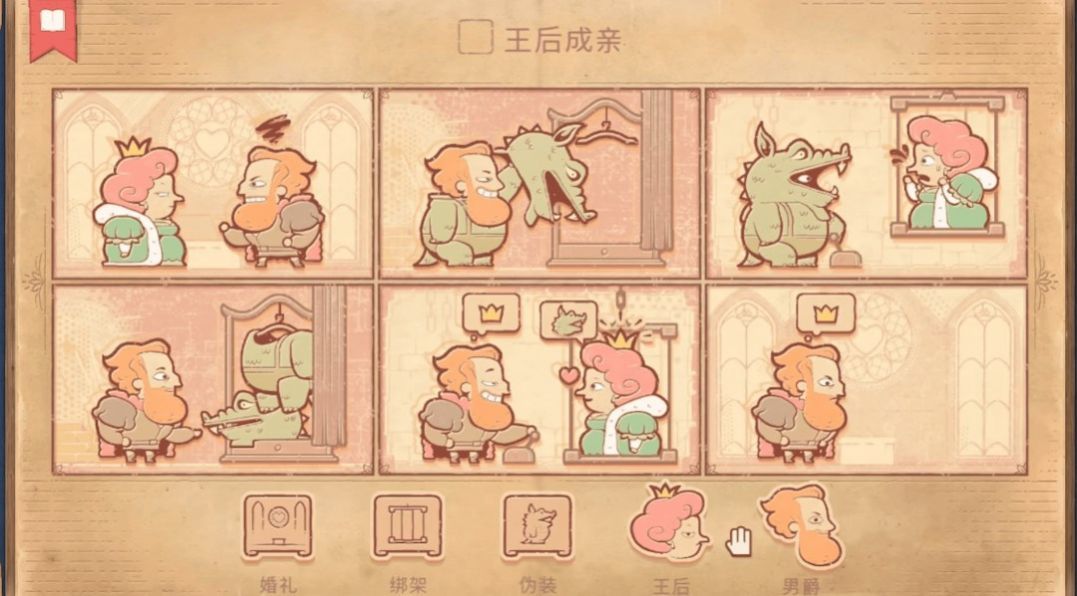 故事场景找真相3