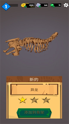 恐龙任务2无限钻石版0