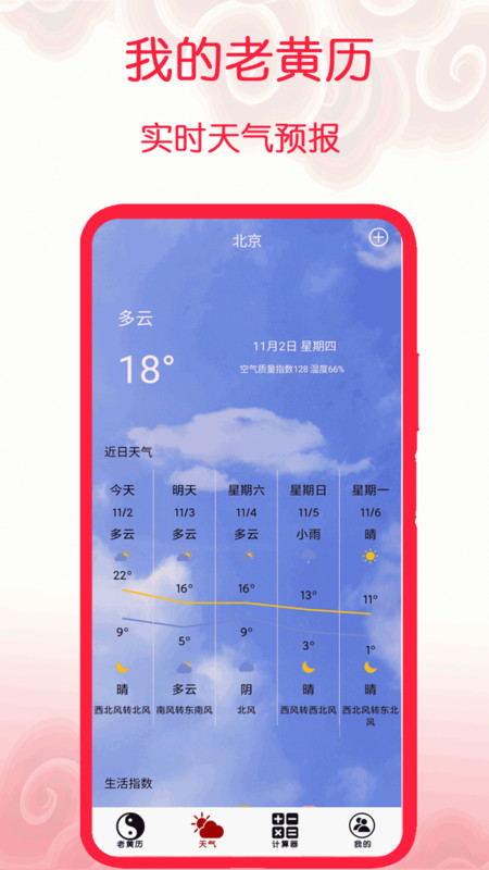 我的老黄历.jpg 我的老黄历.jpg