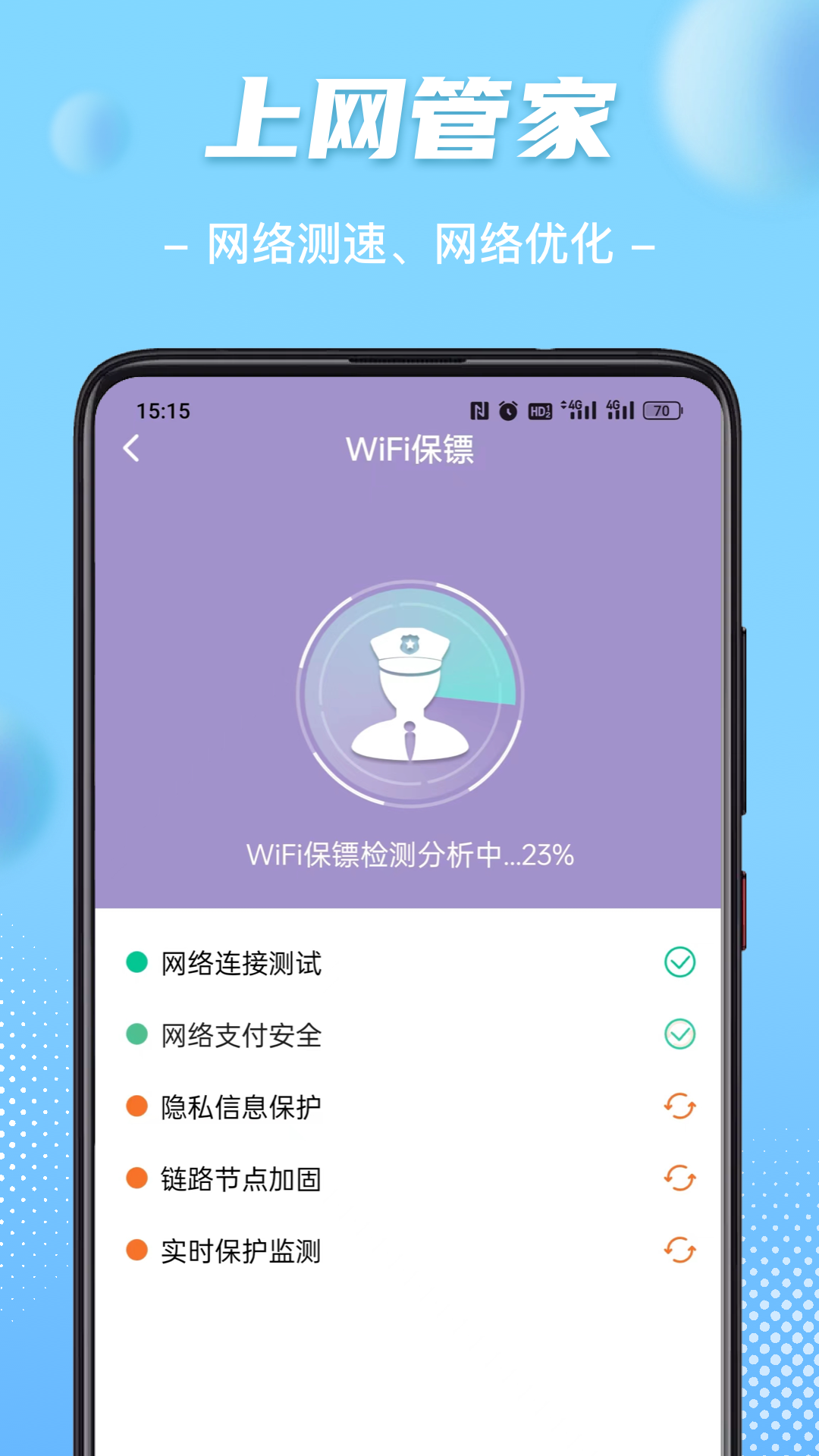 WiFi钥匙畅心连0