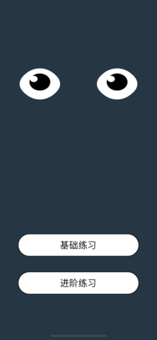 ibright护眼宝2