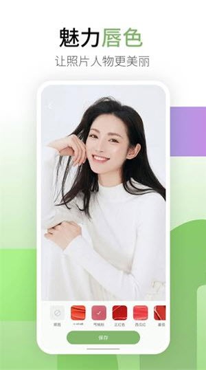 coolor图片编辑2