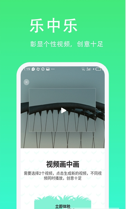 青青草剪辑安卓2