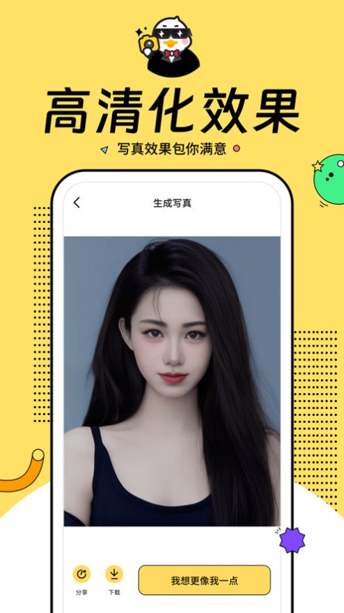 玩鸭相机1