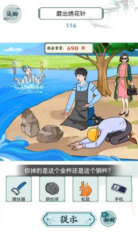 这梗不简单3