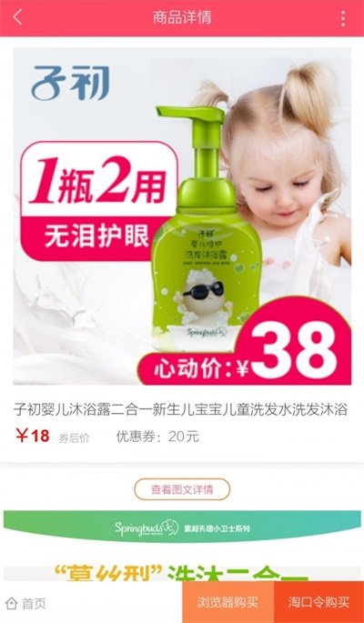 曦木优购1