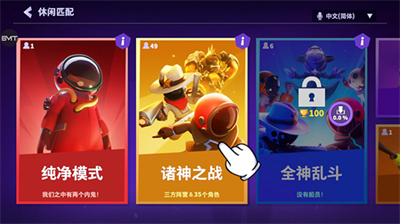 谁是内鬼内置菜单2