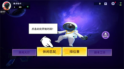 谁是内鬼内置菜单最新版