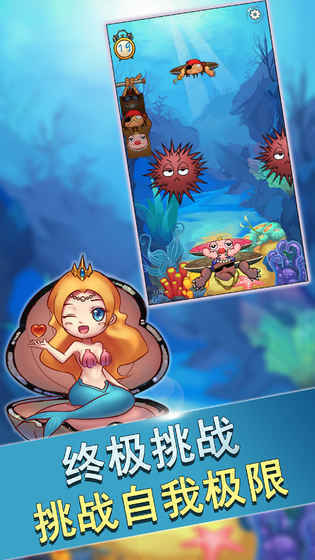 乌龟总动员2