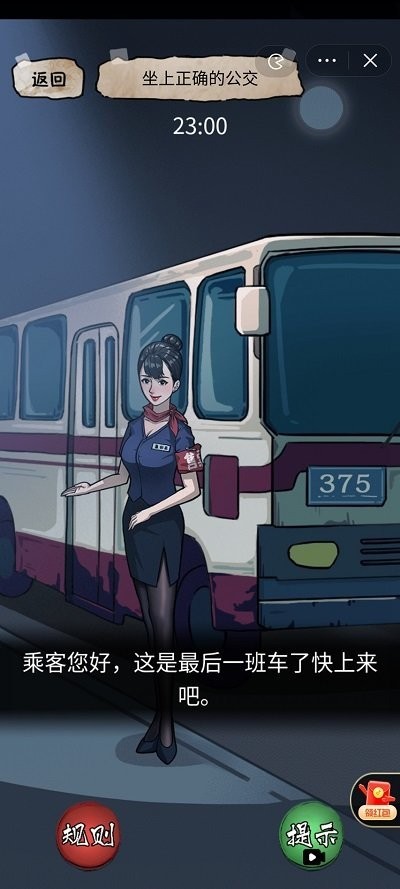 隐秘的档案游戏2