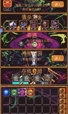 无尽地牢2无限天赋点版.jpg 无尽地牢2无限天赋点版.jpg
