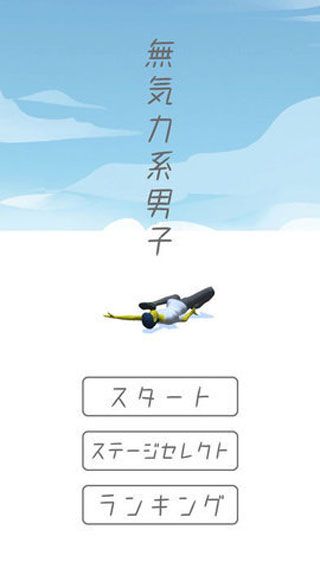 无精打采的男子1