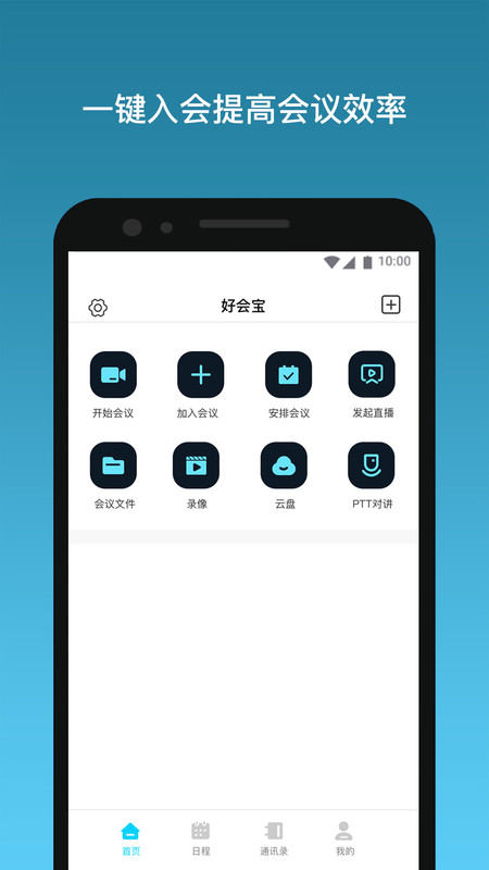 好会宝0