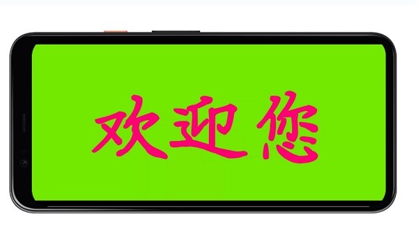 led字幕0
