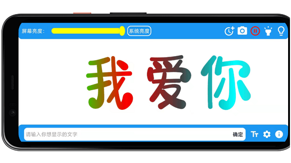 led字幕2