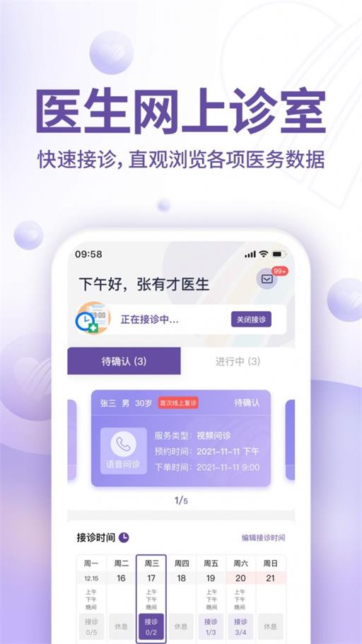 昭德心理医生版0