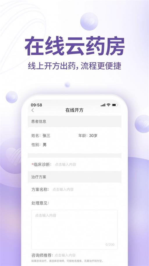 昭德心理医生版1