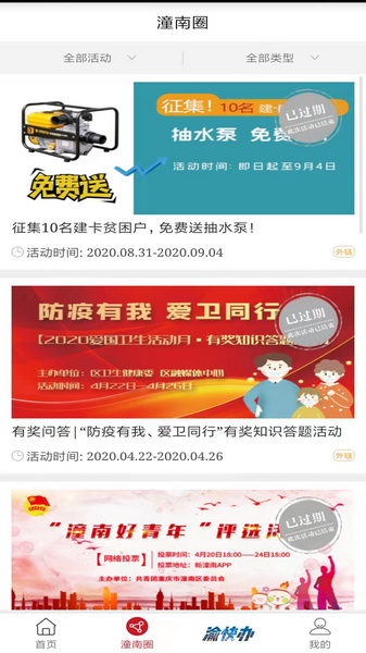 掌心潼南1