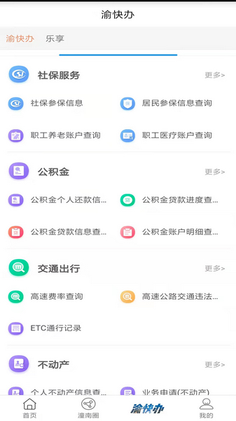 掌心潼南