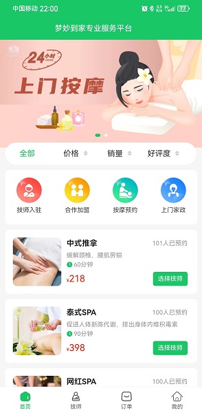 梦妙到家0