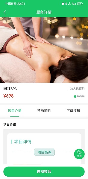 梦妙到家1