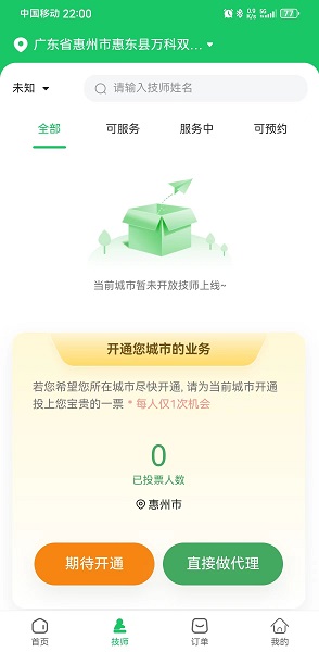 梦妙到家2