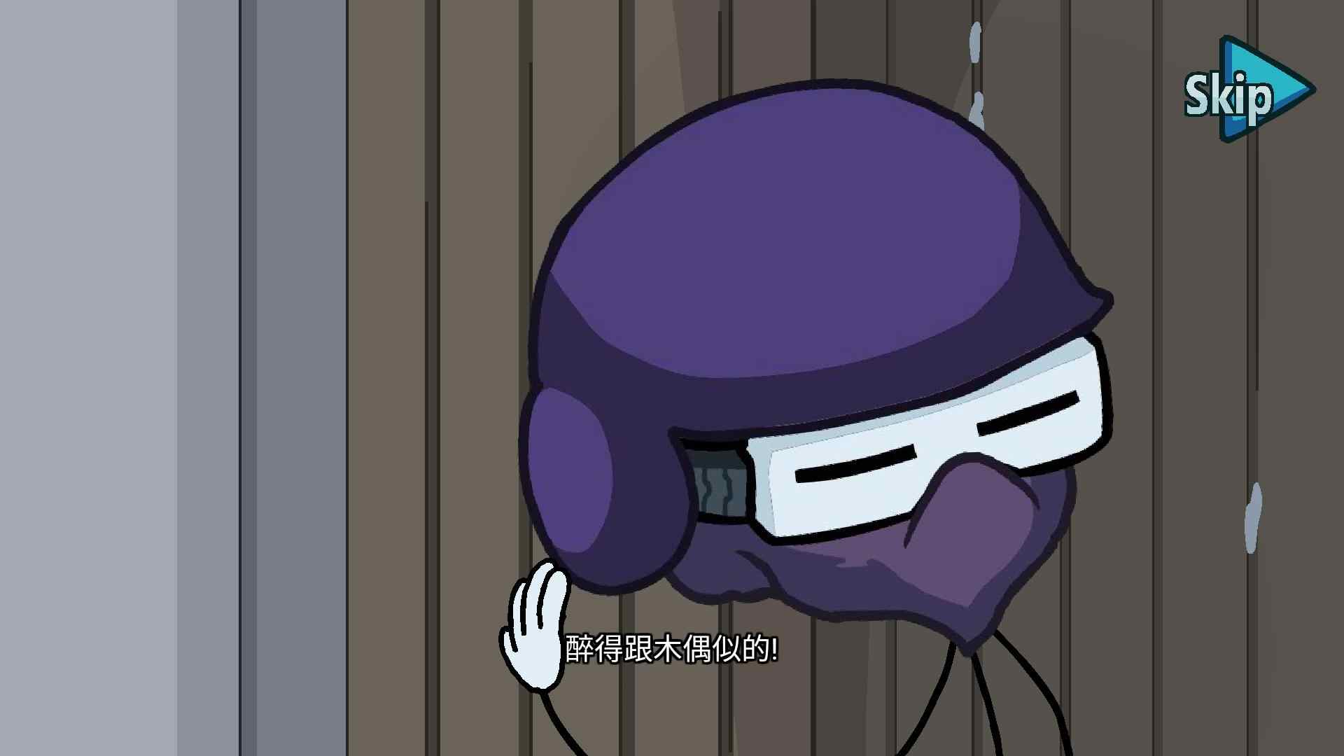 火柴人最后的任务去广告版3