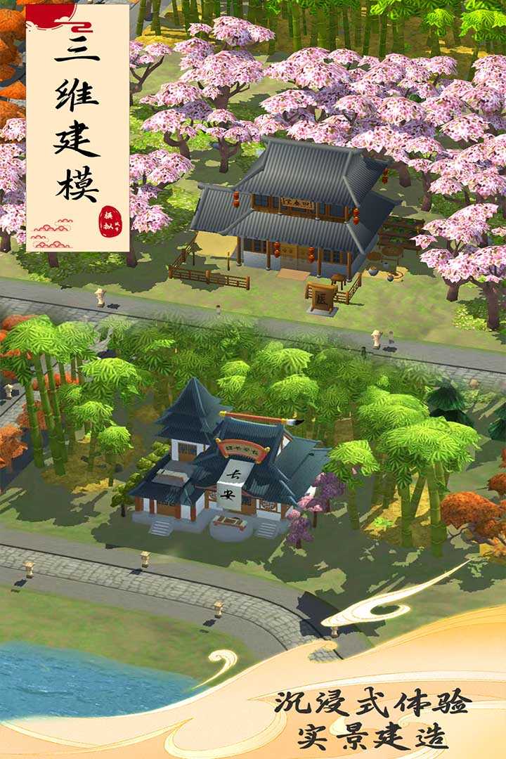 模拟城市我是市长无限绿钞版20230