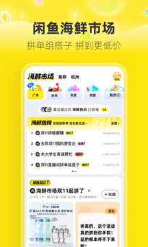 闲鱼去升级版0
