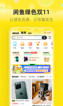 闲鱼去升级版4